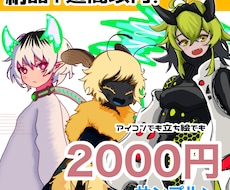 貴方の頭の中のキャラクターを具現化します キャラクターへ目が行くように！