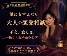 恋愛依存★24時間彼の事で苦しい胸の内、聞きます イメージ1