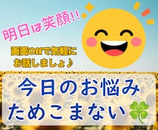 今日のモヤモヤ、明日に残さない方法。実践します 画面OFFで気楽に実践！セルフマネジメントで明日は笑顔に！