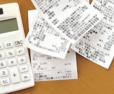 確定申告をサポート！個人事業主様を全力で応援します ＊勝手ながらリピーター様限定とさせて頂きます。
