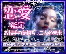 曖昧な関係・見えない想い☪️恋の行方☪️を占います 相手の気持ち／復縁／複雑／遠距離／結婚／出会い／何でもOK❗