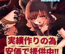 商業利用可 イラスト制作いたします イメージ1