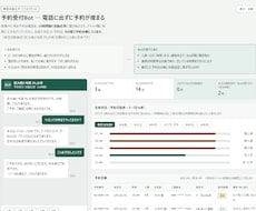予約受付Bot・在庫管理ツールを開発します 電話も在庫表も、動く道具に置き換えます
