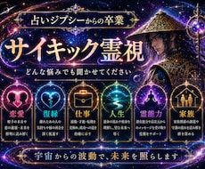 深層霊波◆二人の音のずれを聴き原因を視ます イメージ1