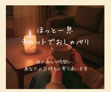 モニター価格│子育て・夫婦の悩みをお聞きします イメージ1