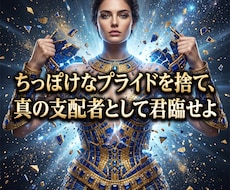 完璧主義の呪縛を解き高次の行動力を覚醒させます イメージ1