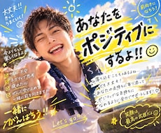 この電話相談であなたを必ずポジティブにできます イメージ1
