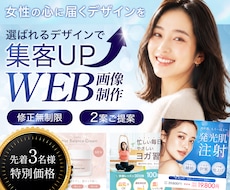 3名様限定｜女性向けデザインで集客画像を制作します 多様ジャンルOK！目的に合わせて丁寧に制作します