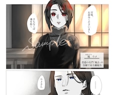 美しい女の子から美丈夫まで承ります イメージ1