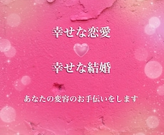 幸せな恋愛、結婚へあなたが変化するお手伝いをします インナーチャイルドを癒し自分軸を整え人生を変化させましょう