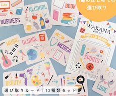 選び取りカードを印刷し発送します 12テーマから選べる名入れ・カスタム対応