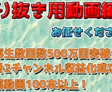 Youtube用切り抜き動画作成いたします イメージ1