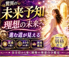理想の未来へ✨️自然に導く未来実現をお届けします イメージ1