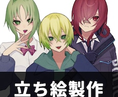 可愛いイラスト作成いたします TRPG立ち絵やサムネイル等用途は自由！
