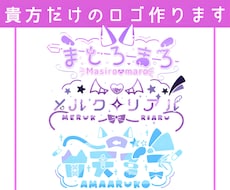 納期7日★貴方だけのロゴを制作します イメージ1