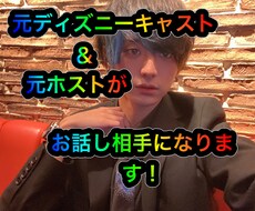 愚痴や悩み聞きます、ただ話したい人も受付ます イメージ1