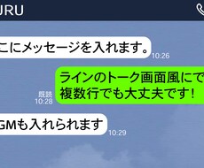ライントーク動画編集します イメージ1