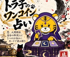 ワンコイン！あなたの悩みをタロットから読み解きます イメージ1