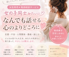 深夜歓迎♡恋愛・不安・寂しさ、ゆっくり聞きます 否定なし・秘密厳守・不倫OK・友達感覚で気軽にどうぞ♡