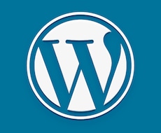 WordPressサイトのサーバー移転します 即日対応します！確実に移転致します