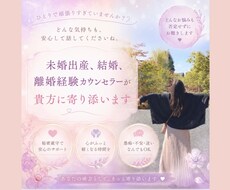 誰にも言えない悩み受け止めます イメージ1