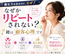 顧客心理を理解し愛されリピートされる占い師にします 「当たる」だけで終わらない。信頼・リピート・売上に繋ぐ教科書