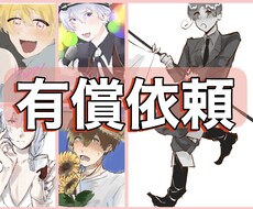 イラストオーダ、SNSアイコン、夢絵等お受けします イメージ1