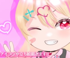 あなたのアイコンや立ち絵描きます イメージ1