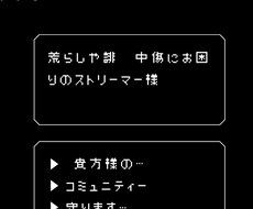 SNS・配信のコメント監視します