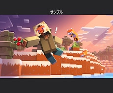 マイクラ公式風3D壁紙・配信画像作ります 商用利用OK! | 配信者向けのサムネ・待機画面特化