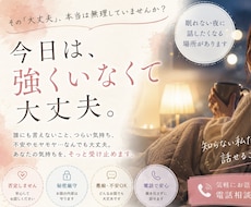 頑張るあなた。知らない私だから話せることがあります その『大丈夫』、本当は無理していませんか？