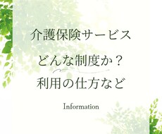 介護保険の手続き、サービスについて相談に乗ります イメージ1
