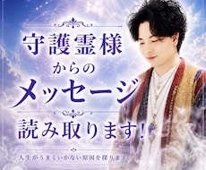 守護霊様からの今必要なメッセージをお届けします イメージ1