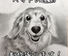 ペットの遺影を水墨画で描きます イメージ1