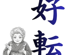 こじれた関係を紐解きます 将来に迷って心が一杯一杯になっているあんたへ