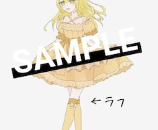 立ち絵描きます イメージ1