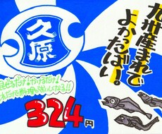 目を惹く手描きPOPを描きます イメージ1