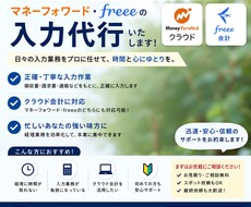 今年度の溜まっている会計仕分け業務を承ります イメージ1