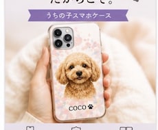 うちの子オリジナルグッズを制作します イメージ1