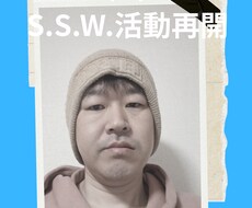 あなたらしく。作詞作成悩み相談受け付けます イメージ1