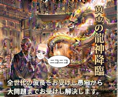 3度死線を越えた元神職が深いお悩みもお受けします イメージ1