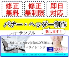 オリジナルバナー・ヘッダーを格安で制作致します 喜んでもらえるよう心を込めてお作り致します！！