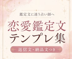 鑑定文に迷う占い師さんへ渡します イメージ1