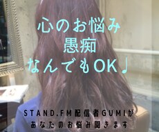 1分からでも◎！あなただけのお話相手になります なんでもお話聞きます♩恋愛相談・メンタルケア・惚気なんでも◎