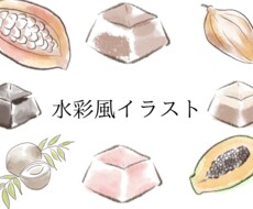 水彩タッチのイラスト素材を作成します イメージ1