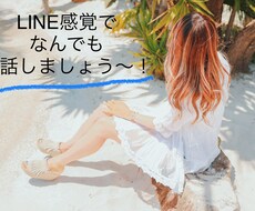 24時間送り放題！LINE感覚でメッセージします イメージ1