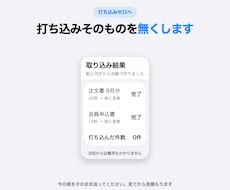 データ入力と転記の手作業を自動化します 8,000円から。仕組み化で外注費を無くします