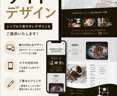 目を引くようなサイトデザインをいたします イメージ1