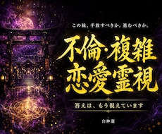 手放すべきか進むべきか神言霊視でお伝えします イメージ1