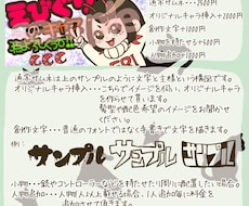 配信用サムネ作ります オリジナルのサムネで配信をより楽しくしましょう！